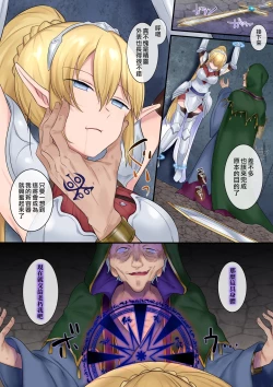 Page 8 of Tamautsushi no majutsu