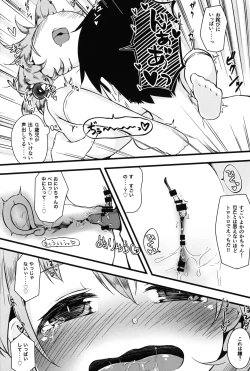 Page 43 of Hitoketa Festival!