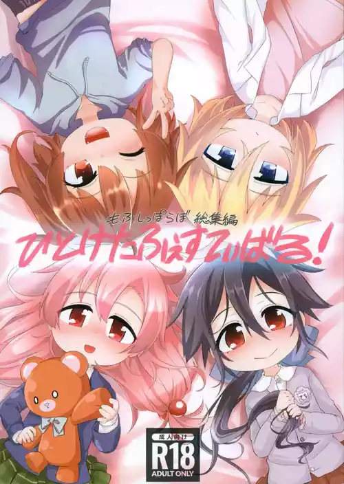 Download Hitoketa Festival!