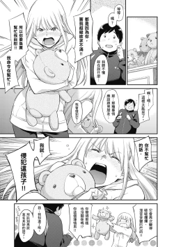 Page 109 of Konnakoto | 愛上這樣的她