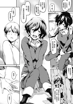 Page 126 of Konnakoto | 愛上這樣的她