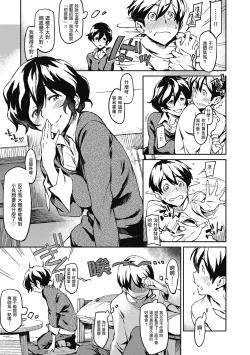 Page 127 of Konnakoto | 愛上這樣的她