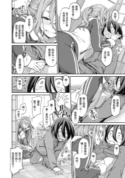 Page 158 of Konnakoto | 愛上這樣的她