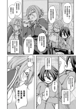 Page 160 of Konnakoto | 愛上這樣的她