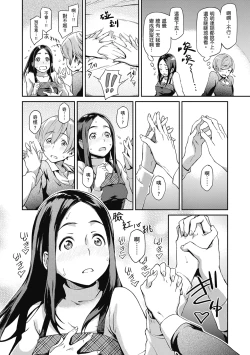 Page 174 of Konnakoto | 愛上這樣的她