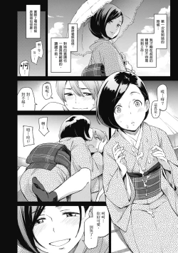 Page 212 of Konnakoto | 愛上這樣的她