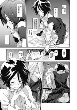 Page 231 of Konnakoto | 愛上這樣的她