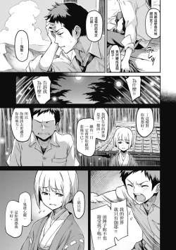 Page 241 of Konnakoto | 愛上這樣的她