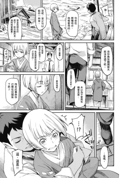 Page 243 of Konnakoto | 愛上這樣的她