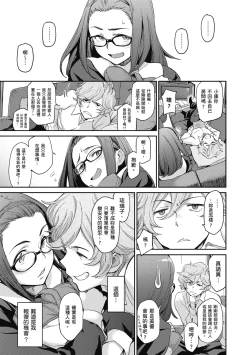 Page 25 of Konnakoto | 愛上這樣的她