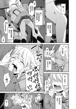 Page 59 of Konnakoto | 愛上這樣的她