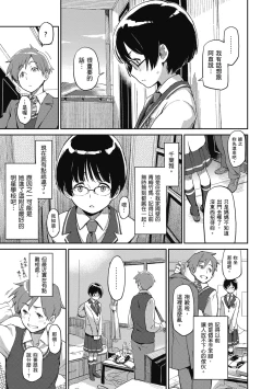 Page 73 of Konnakoto | 愛上這樣的她