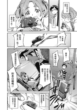 Page 88 of Konnakoto | 愛上這樣的她