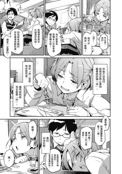 Page 91 of Konnakoto | 愛上這樣的她