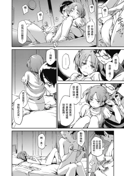 Page 94 of Konnakoto | 愛上這樣的她