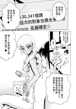 Page 119 of Chie to Karen no Dosukebe Sex Match - Chie and Karen Super Sex Match | 千惠和可憐的色情性愛比賽