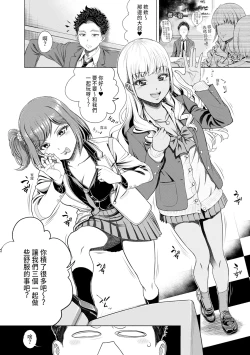Page 12 of Chie to Karen no Dosukebe Sex Match - Chie and Karen Super Sex Match | 千惠和可憐的色情性愛比賽