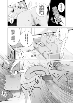 Page 140 of Chie to Karen no Dosukebe Sex Match - Chie and Karen Super Sex Match | 千惠和可憐的色情性愛比賽