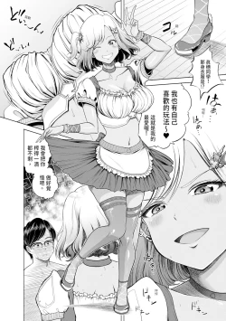 Page 146 of Chie to Karen no Dosukebe Sex Match - Chie and Karen Super Sex Match | 千惠和可憐的色情性愛比賽