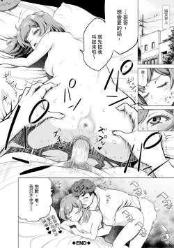 Page 178 of Chie to Karen no Dosukebe Sex Match - Chie and Karen Super Sex Match | 千惠和可憐的色情性愛比賽