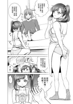 Page 182 of Chie to Karen no Dosukebe Sex Match - Chie and Karen Super Sex Match | 千惠和可憐的色情性愛比賽