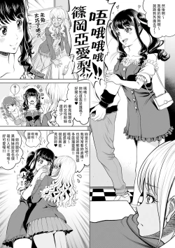 Page 35 of Chie to Karen no Dosukebe Sex Match - Chie and Karen Super Sex Match | 千惠和可憐的色情性愛比賽