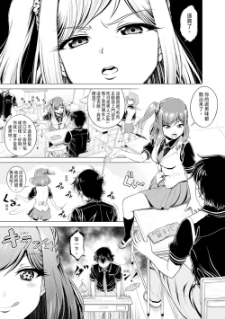 Page 83 of Chie to Karen no Dosukebe Sex Match - Chie and Karen Super Sex Match | 千惠和可憐的色情性愛比賽