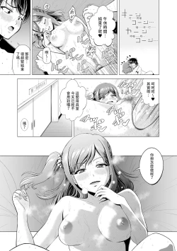 Page 99 of Chie to Karen no Dosukebe Sex Match - Chie and Karen Super Sex Match | 千惠和可憐的色情性愛比賽