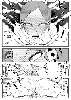 Page 198 of Teisou Gyakuten no Hero Academia 1-22