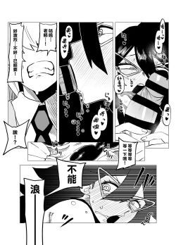 Page 46 of Teisou Gyakuten no Hero Academia 1-22