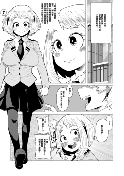 Page 4 of Teisou Gyakuten no Hero Academia 1-22