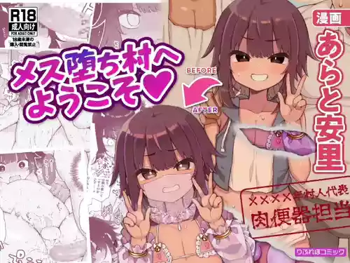 Download Mesu Ochi Mura e Youkoso| Welcome to the vilage of Fallen Females