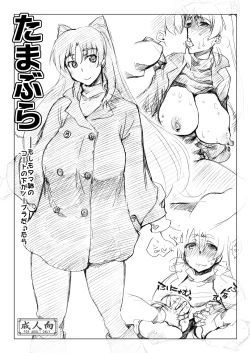 Page 21 of Complex-5. E.N.Complex!