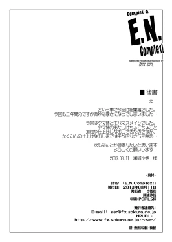 Page 57 of Complex-5. E.N.Complex!