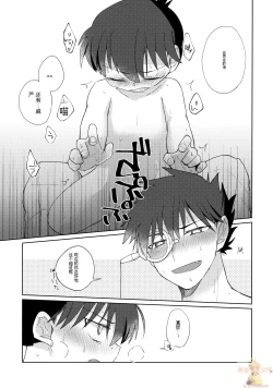 Page 20 of Betsudan ai Wanaikeredo!