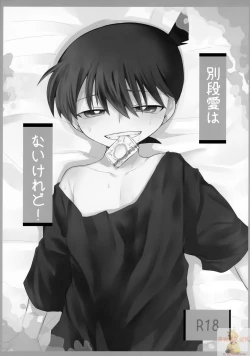 Page 2 of Betsudan ai Wanaikeredo!