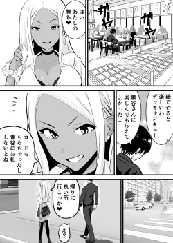 Page 2 of Otaku ni Yasashii Kuro Gal ga Rare Card to Koukan de Sex Sasetekureru