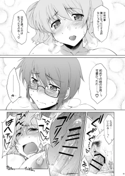 Page 18 of Ayafuya Rocket