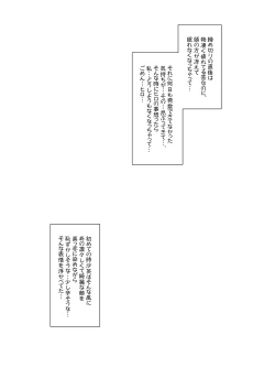 Page 2 of Ayafuya Rocket