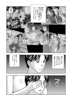 Page 105 of Haru Kurabe 6