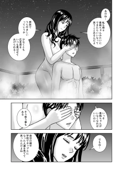 Page 106 of Haru Kurabe 6