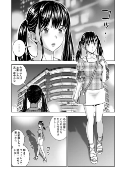 Page 118 of Haru Kurabe 6