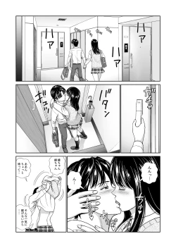 Page 12 of Haru Kurabe 6