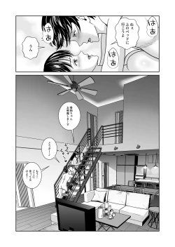 Page 20 of Haru Kurabe 6