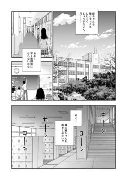 Page 4 of Haru Kurabe 6