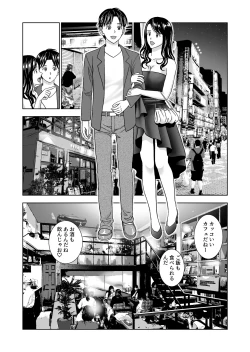 Page 51 of Haru Kurabe 6