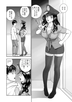 Page 75 of Haru Kurabe 6