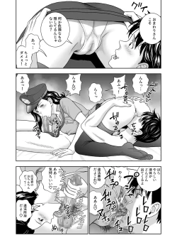 Page 80 of Haru Kurabe 6