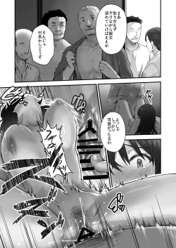 Page 19 of Kodomo o Umu no ni Tekishiteiru Mura