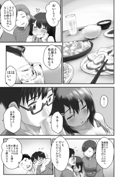 Page 5 of Kodomo o Umu no ni Tekishiteiru Mura